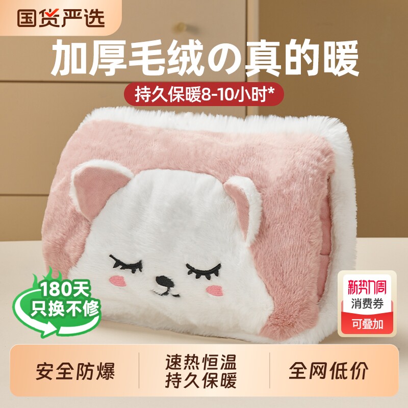 本博热水袋充电款暖手宝暖宝宝防爆暖水袋电热宝毛绒热敷专用正品可拆