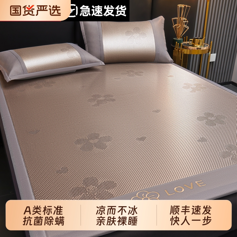 冰丝凉席藤席2025新款！主动降温