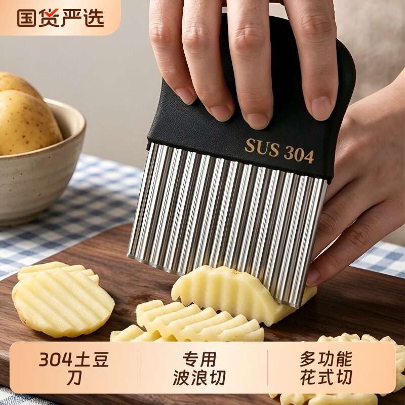 304不锈钢狼牙土豆刀具专用波浪切薯条切条器片花式切菜神器波纹图片