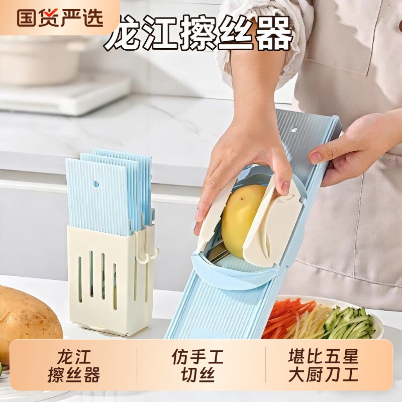 龙江擦丝器切丝器刨丝器厨房多功能土豆丝切片切菜工具擦丝神器