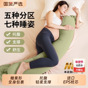 孕妇枕护腰侧睡枕托腹长条型睡觉专用孕期侧卧抱枕孕妇枕头糖果
