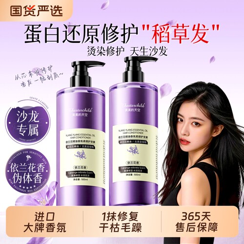 商超爆卖|改善毛躁干枯护发素