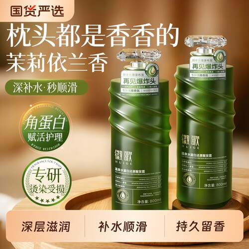 蛋白护发素修复干枯顺滑改善毛躁发膜女士柔顺正官方品牌修护蓬松