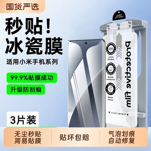 无尘仓适用小米15Pro手机膜14Ultra陶瓷膜13por钢化12SPro11ultra/10s全胶civi5/4pro红米note14pro/13至尊版