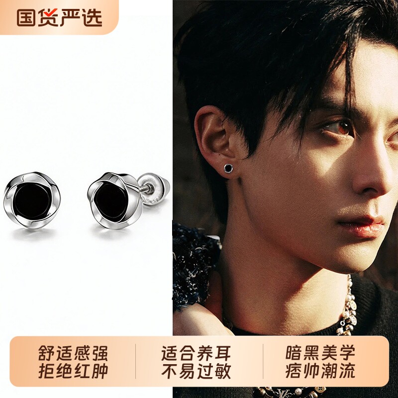 黑色莫比乌斯耳钉镀925银男款男生2026新款爆款高级感养耳洞足