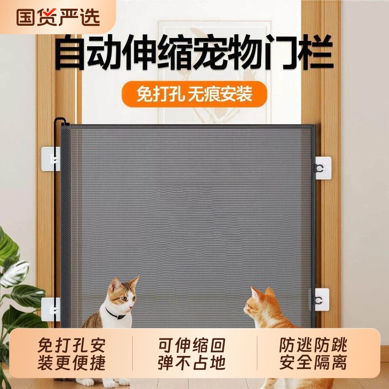 宠物围栏门楼梯护栏挡板猫挡板防猫门可伸缩狗围栏猫狗栅栏隔离