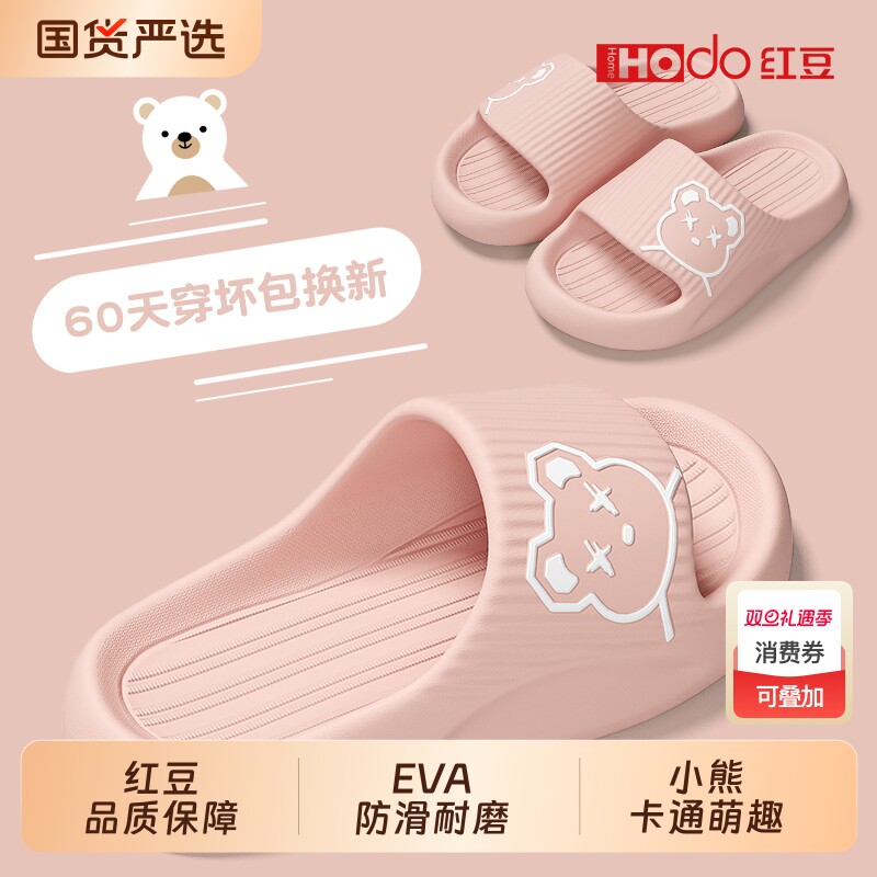 红豆儿童拖鞋女童室内家居浴室用亲子洗澡防滑小孩男EVA凉拖鞋