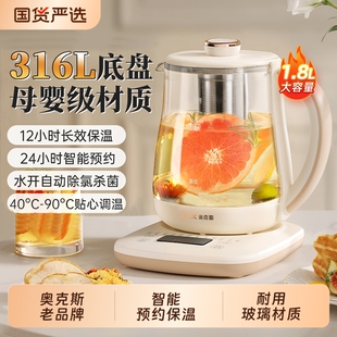 奥克斯家用养生壶小型煮茶壶新款保温烧水壶煮花茶壶玻璃炖煮结构