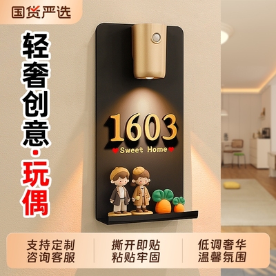 门牌号高级感轻奢创意号码牌家用