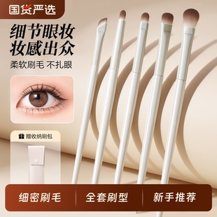 眼影刷套装刀锋刷眼线刷眼部卧蚕刷晕染眉刷便携小号刷子化妆套装