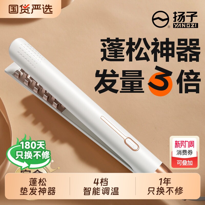 迷你玉米烫夹板蓬松玉米须头顶垫发根神器高颅顶电卷发棒小型宿舍