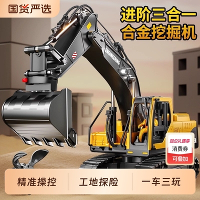 多抓头模式合金履带遥控挖掘机