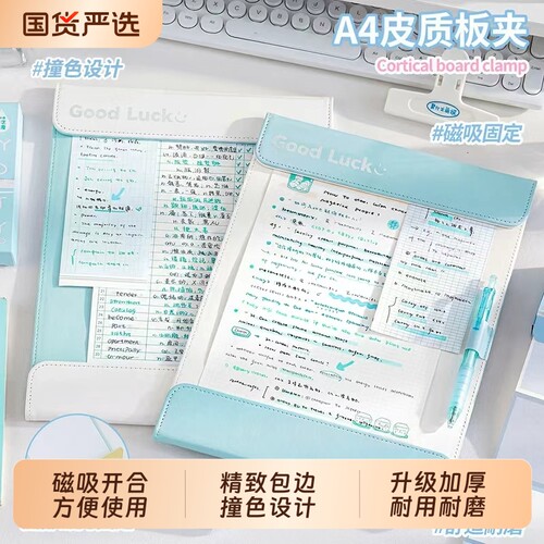 学生书写垫板防水可折叠收纳夹