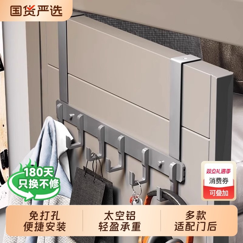 门后挂钩免打孔挂衣架置物衣服收纳架入户门上挂架壁挂衣钩卧室