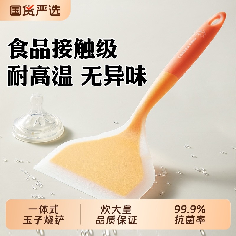 炊大皇抗菌食品级硅胶锅铲耐高温烙饼铲玉子烧锅铲家用不粘锅专用,厨房/烹饪用具,锅铲,淘宝优惠券,粉丝福利购,淘宝优惠卷
