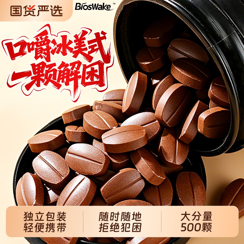 【500颗】咖啡糖无糖0脂提神醒脑图片