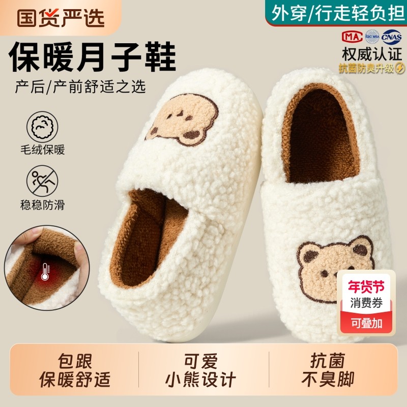 棉拖鞋女士冬季2025新款室内居家月子鞋抗菌孕妇可爱保暖棉鞋男,居家布艺,居家棉拖/棉鞋,淘宝优惠券,粉丝福利购,淘宝优惠卷
