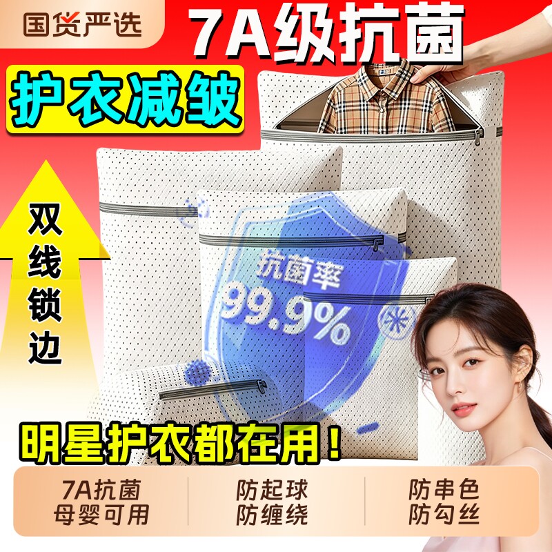抗菌护洗袋衬衫专用洗衣袋洗衣机防变形毛衣羽绒服内衣过滤网袋