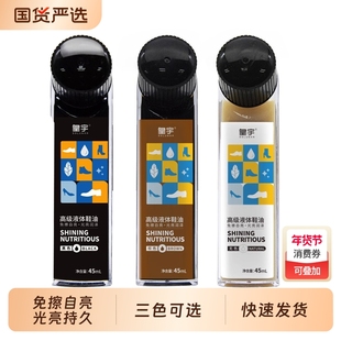 皇宇皮鞋油黑色真皮保养油无色液体擦皮鞋油棕色通用擦鞋神器高级