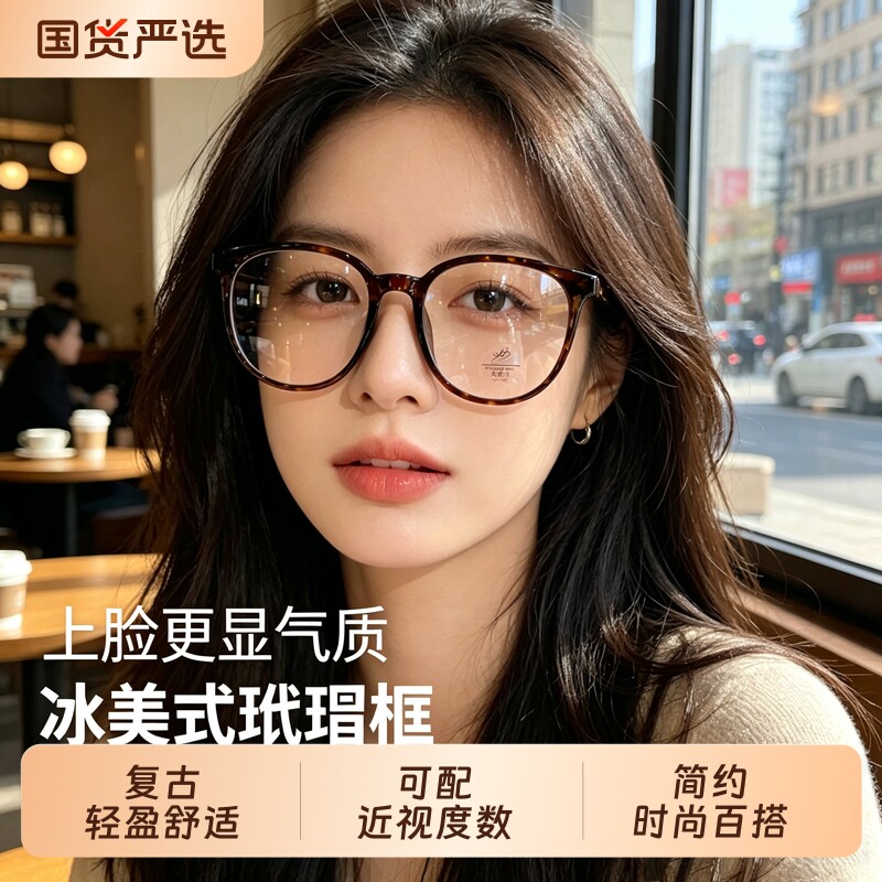 防蓝光眼镜女可配度数素颜神器图片