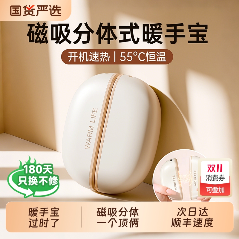 3C认证】2025新款暖手宝充电款二合一磁吸女生暖宝宝防爆暖礼物学生暖手热水袋usb随身便携冬天手握取暖神器