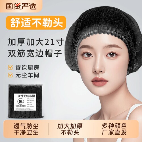 一次性帽子食品帽防尘厨房专用无纺布发头套厨师餐饮的加厚防掉发