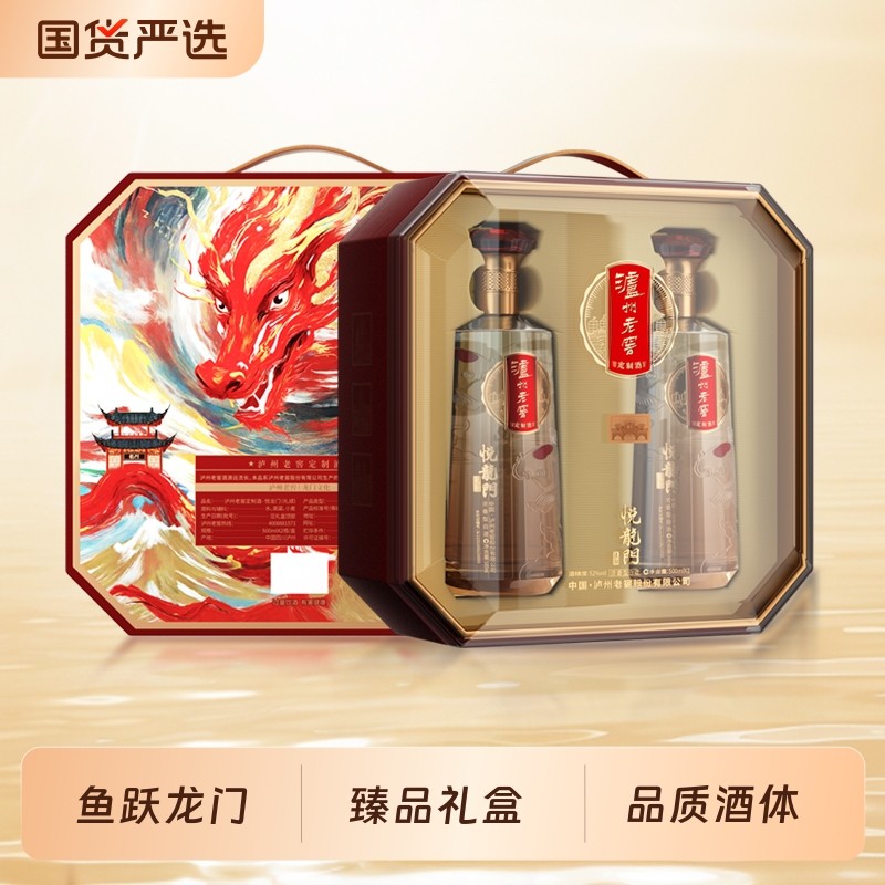 泸州老窖股份出品悦龙门礼盒浓香型白酒52度500ml*2收藏送礼酿酒,酒类,白酒/调香白酒,淘宝优惠券,粉丝福利购,淘宝优惠卷