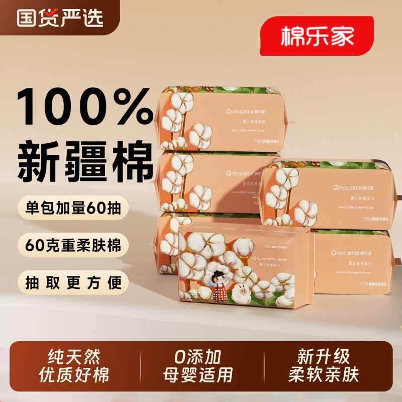 100%纯棉婴儿棉柔巾洗脸巾新生儿敏感肌干湿两用一次性擦脸巾便携