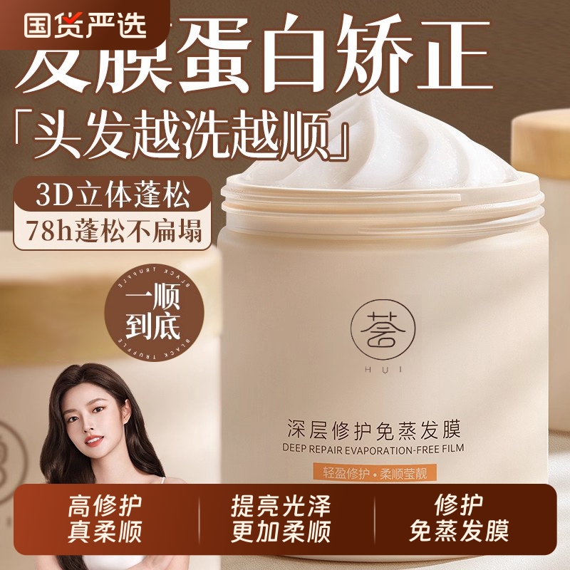 央媽力荐丨国货之光&发膜第1名