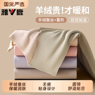 雅鹿羊绒蚕丝保暖背心女秋冬无痕内搭吊带加绒加厚贴身打底衫发热