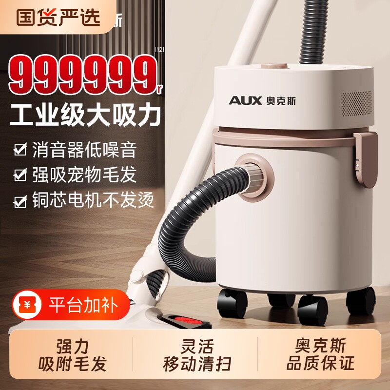 奥克斯吸尘器家用大吸力大功率吸吹两用吸尘机强力桶式宠物美缝