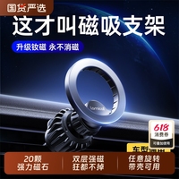拉米酷車載手機支架防抖導航