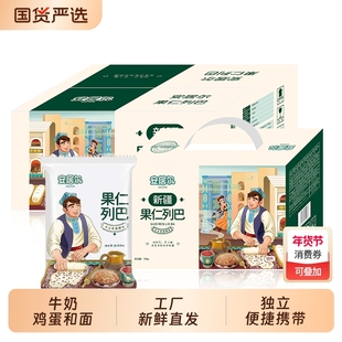 安居尔大列巴切片独立包装俄罗斯风味新疆坚果列巴黑麦果仁面包