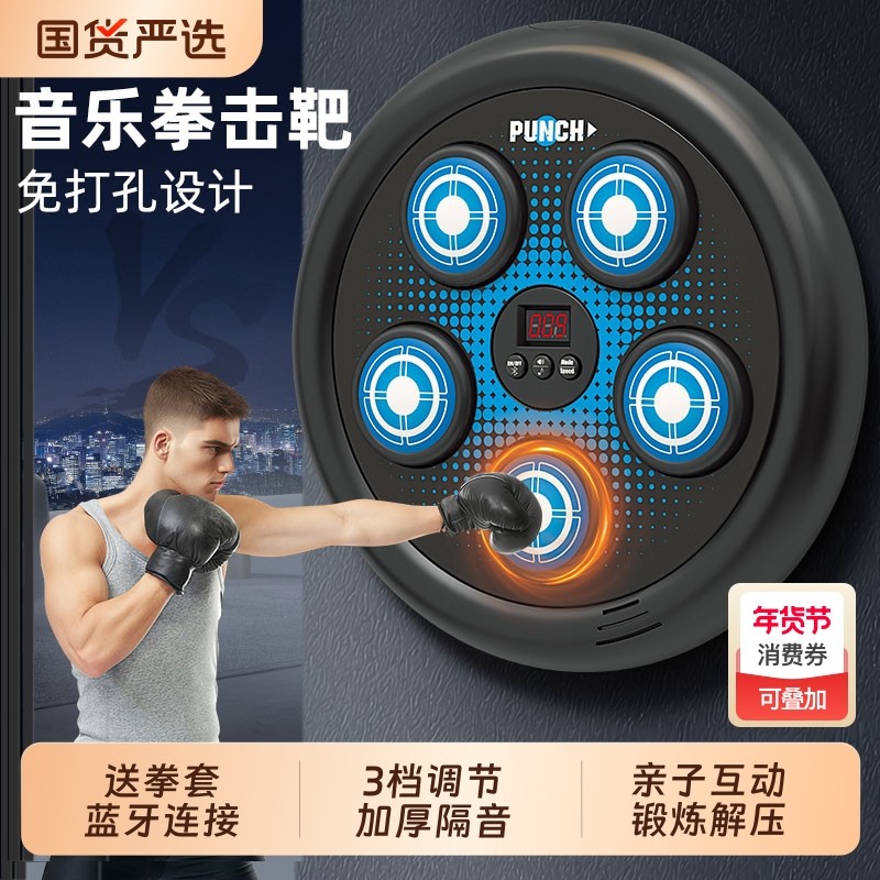 男孩子的生日礼物儿童玩具小男童6益智8岁以上音乐拳击机2026新款,玩具/童车/益智/积木/模型,过家家玩具,淘宝优惠券,粉丝福利购,淘宝优惠卷