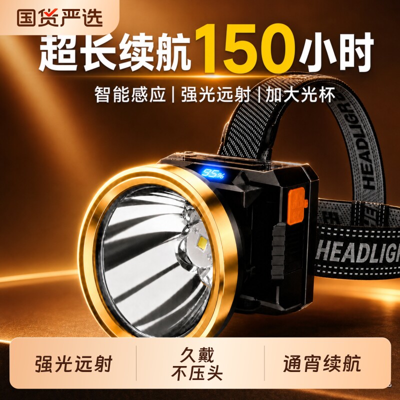 夜钓头灯充电超亮|超1000次加购图片
