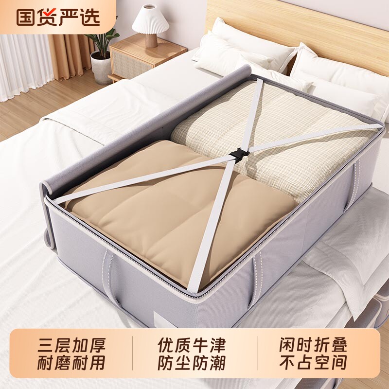 棉被收纳箱家用防水防潮衣柜羽绒服衣服整理箱床底装衣物收纳袋子