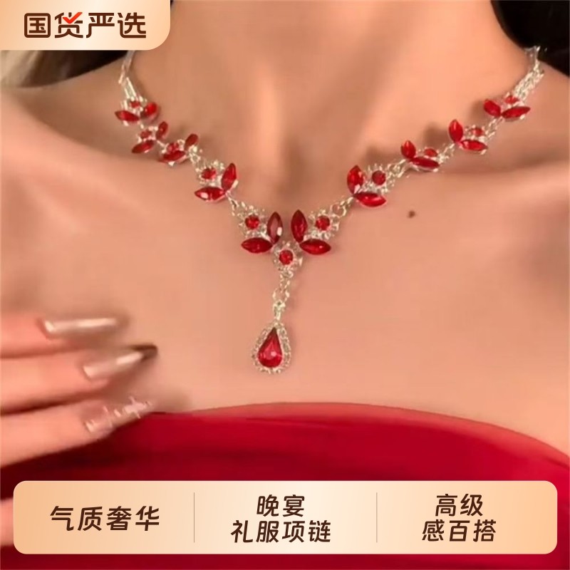 宫廷风红色水滴流苏项链耳环新娘晚礼服锁骨链耳钉轻奢高级配饰