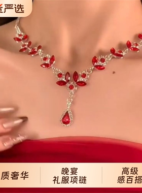 宫廷风红色水滴流苏项链耳环新娘晚礼服锁骨链轻奢高级配饰气质