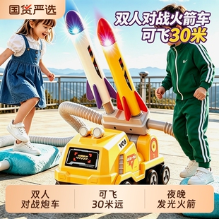 脚踩冲天小火箭儿童飞天飞箭火箭炮发射器男孩户外玩具发光筒飞盘
