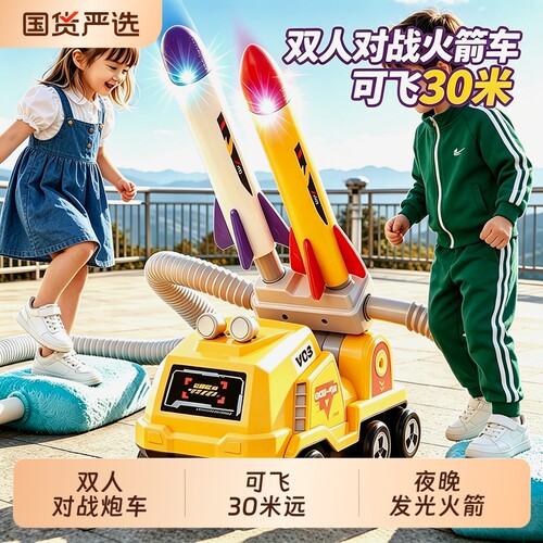 脚踩冲天小火箭儿童飞天飞箭火箭炮发射器男孩户外玩具发光筒飞盘