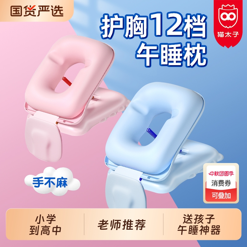 猫太子小学生趴睡枕趴趴枕