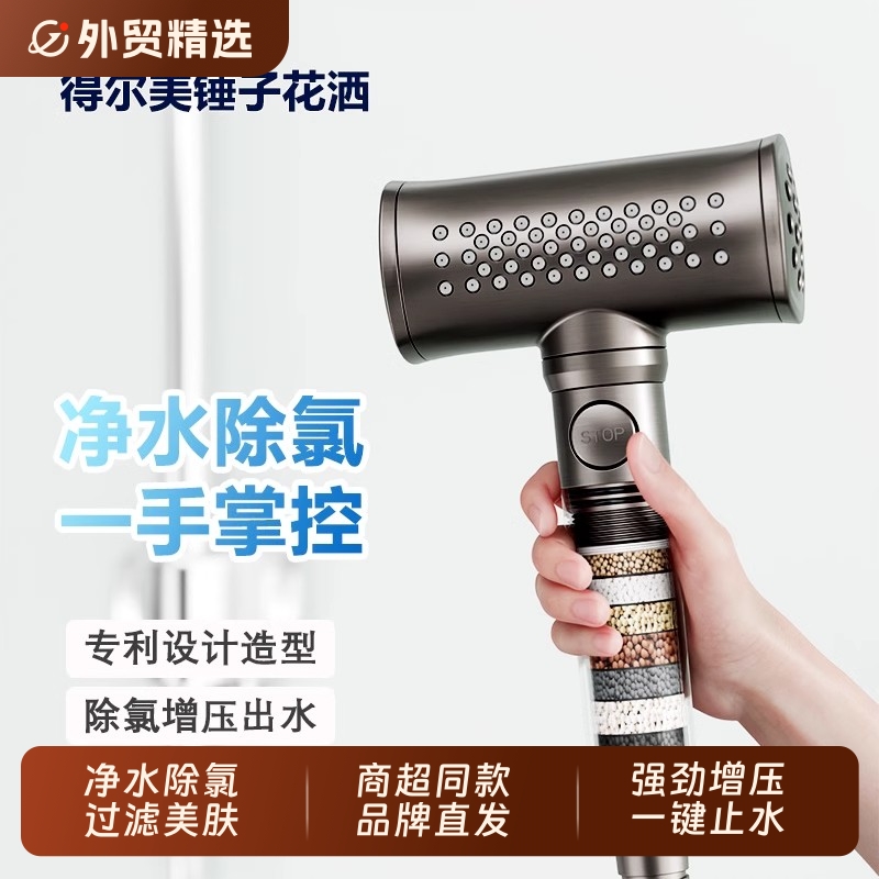 得爾美過濾美膚ABS長效花灑