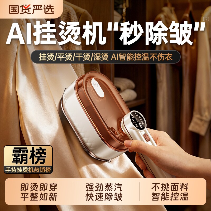 手持挂烫机家用小型熨烫机大蒸汽熨斗烫衣服神器便携式电2025新款