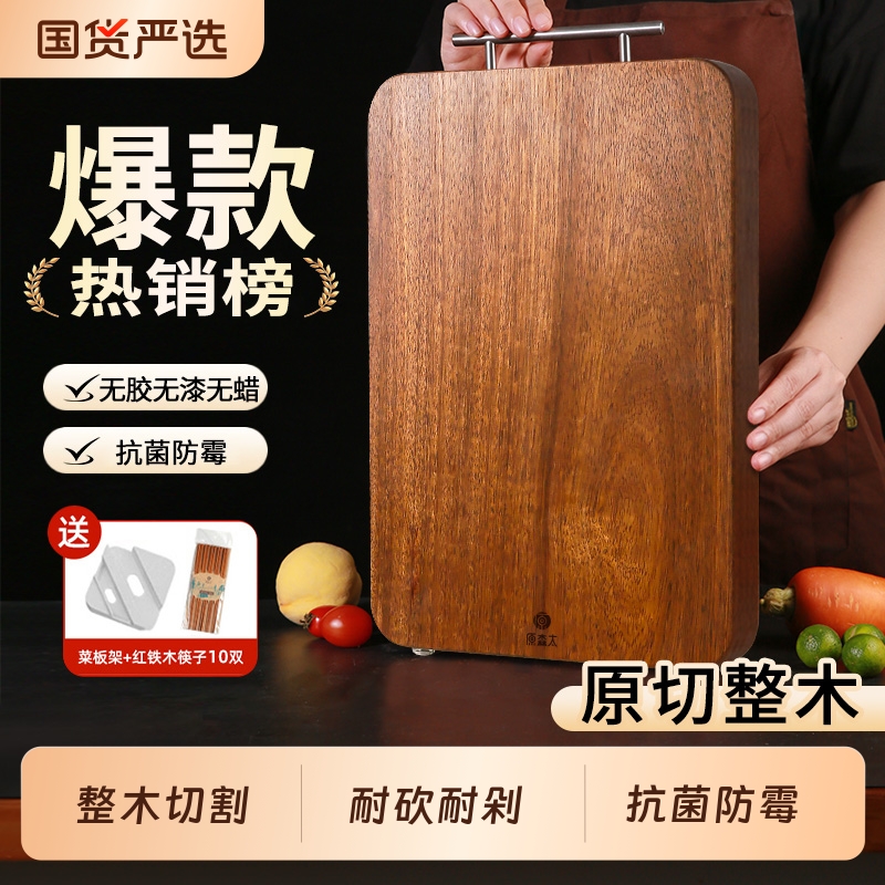 原森太家用黑金檀木整木菜板