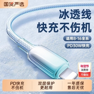 新款渐变数据线适用iPhone17苹果ipad充电器线14promax手机PD30W快充16plus闪充xr平板15双type-c充电线ctoc