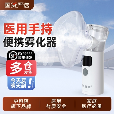 新松微网雾化器雾大细腻轻音低噪