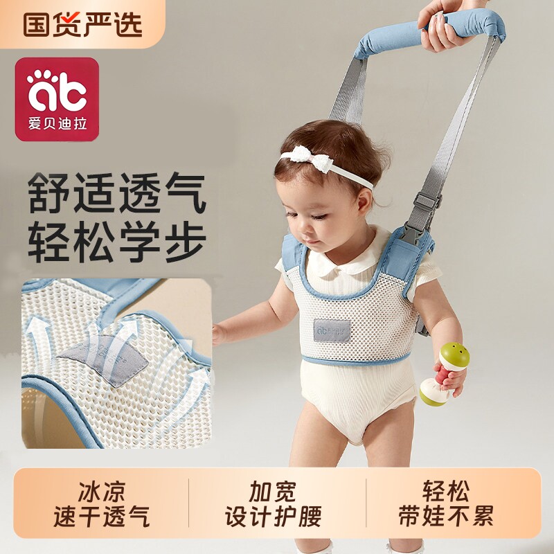 爱贝迪拉学步带婴幼儿学走路神器图片