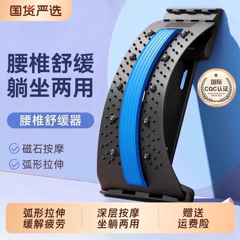 腰椎舒缓器腰部托举拉伸牵引背部按摩器神器材脊柱矫正锻炼顶腰板