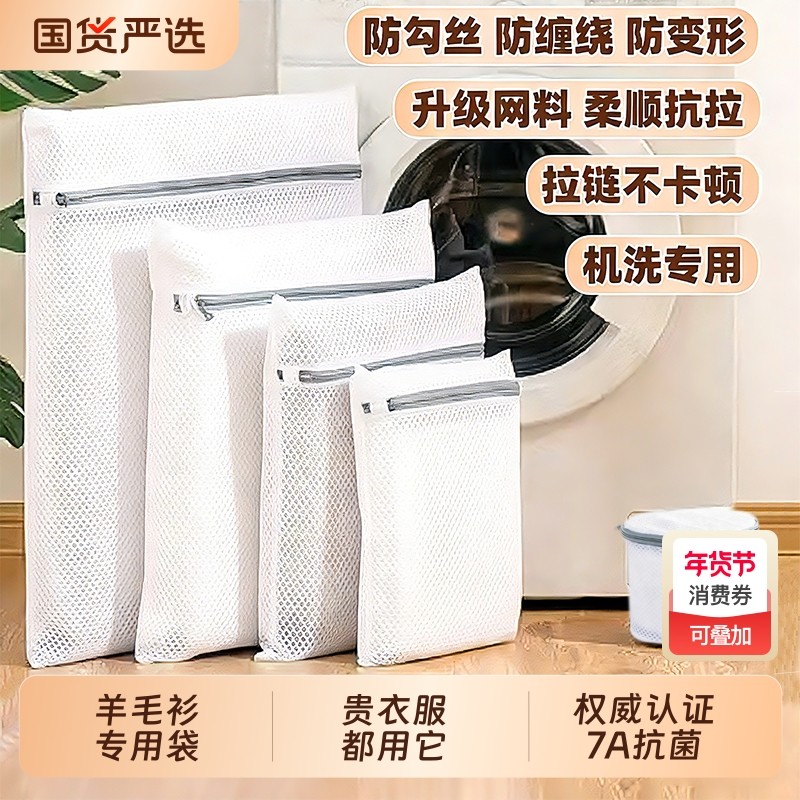 抗菌洗衣袋洗衣机专用加厚毛衣内衣网兜衣服护洗袋大号网袋防变形