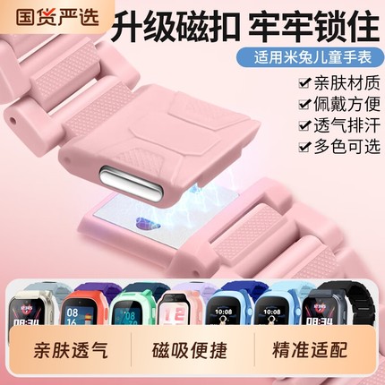 适用米兔儿童手表C7A/C7表带闪扣磁吸亲肤夏天运动透气4/4C/4X/5C/6C新款7智能小学生配件男高级感女替换腕带